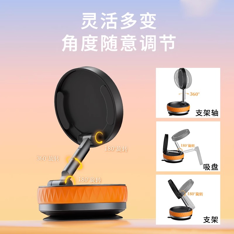 领臣真空磁吸支架-爱马仕橙LC-K10B-3