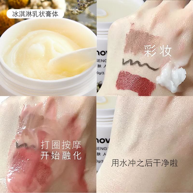NOVO卸妆膏深层清洁面部卸妆水敏感肌温和不刺激眼唇卸妆学生党女 净彻肌肤海泥卸妆膏[80g自带挖勺]图片