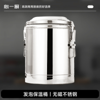 心一厨 无磁不锈钢发泡保温桶 早餐店酒店学校保温桶夜市摆摊桶装粥开水桶X523[40L]