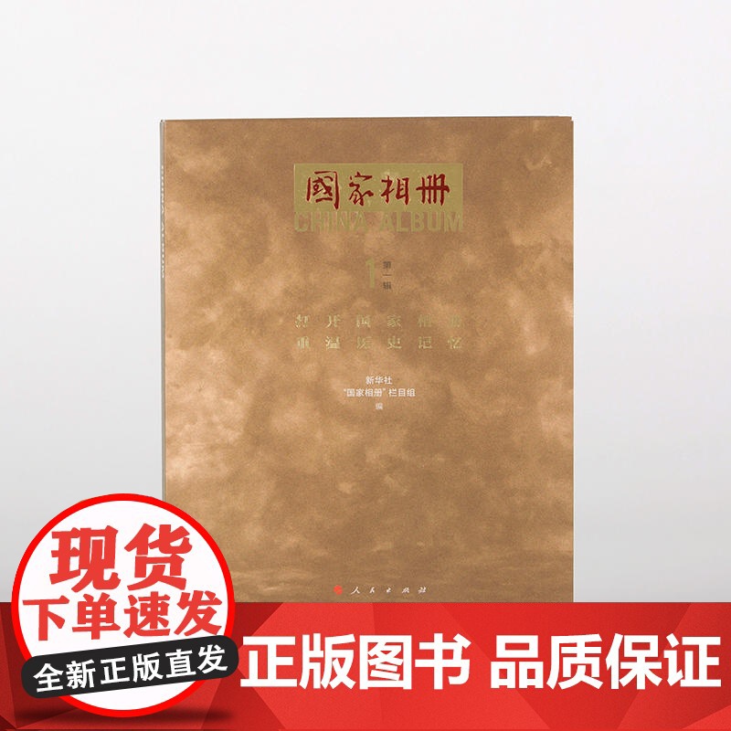 国家相册(*辑)高清大图