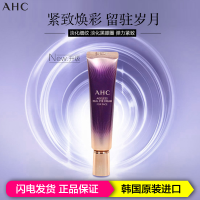 AHC 第七代眼霜30ml 乳状精华全能修复紧致保湿淡化细纹黑眼圈眼袋 韩国直邮 韩国原装进口