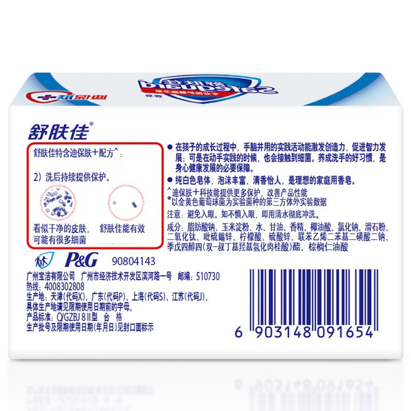 舒肤佳 115g*3 混合香皂三块皂高清大图