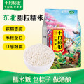 十月稻田(SHIYUEDAOTIAN)糯米1kg 东北圆糯米 包粽子 可酿米酒 杂粮米粗粮