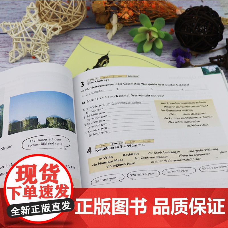 走遍德国初级2第二册学生用书+练习手册2本套装德语专业大学德语二外欧标A2德语自学练习辅导教材书籍高清大图