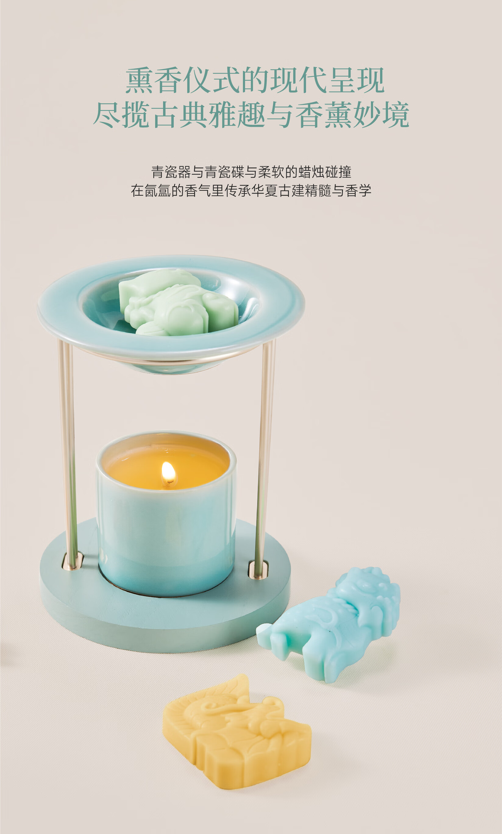 宋朝福禄呈祥融蜡礼盒(固体香薰)高清大图