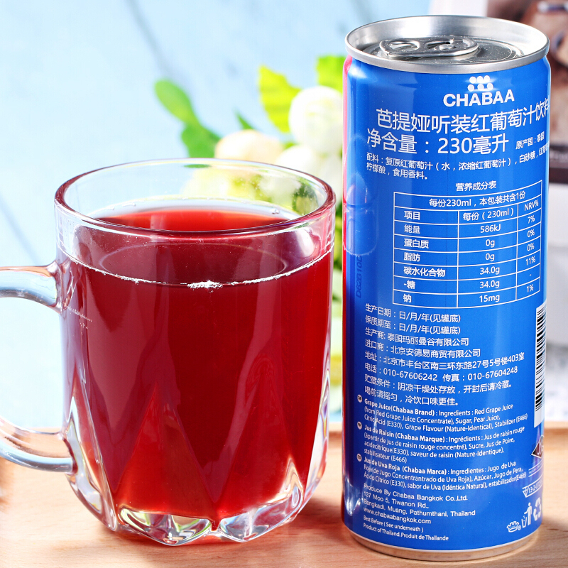 芭提娅听装红葡萄汁230ml