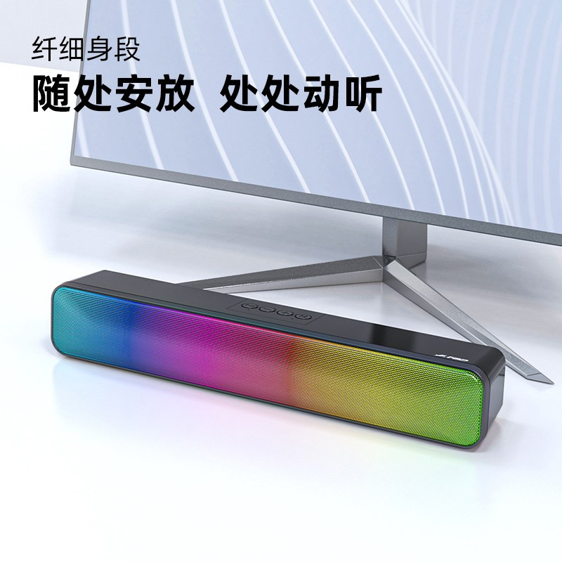 奋达(F&D)E300电脑音响有线小音箱台式低音炮家用桌面笔记本usb游戏音箱迷你长条电竞炫彩灯光