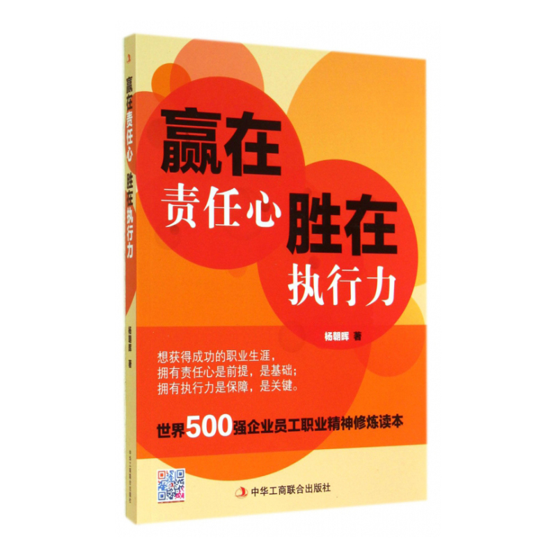 企购优品赢在责任心胜在执行力