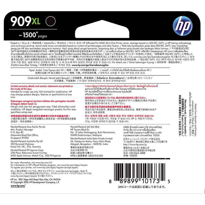 惠普(HP)909XL原装墨盒 适用hp OJ6960/6970 打印机 905/909xl超大容量黑色墨盒