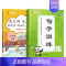 句子训练+近反义词 小学三年级 [正版]斗半匠语文专项训练小学三年级上册下册课外阅读理解强化训练题看图写话看拼音写词语生