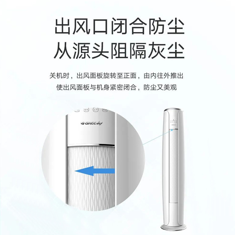 格力舒尚II广域立体送风快速制冷热变频三级2匹立式柜机