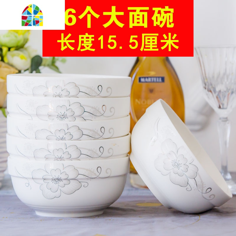 面碗6个 大号陶瓷泡面碗汤碗可爱微波炉碗 北方家用6英寸吃饭碗 feng