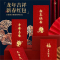 新年红包米魁过年创意封面个性压岁钱通用龙年快乐利是封包袋_A款-福气满满轻奢质感闪粉烫金工艺_千元红包6个装
