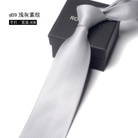 盛世曼尼8cm领带男士正装商务 浅灰 紫 兰 银灰休闲领带韩版6cm纯色窄领带