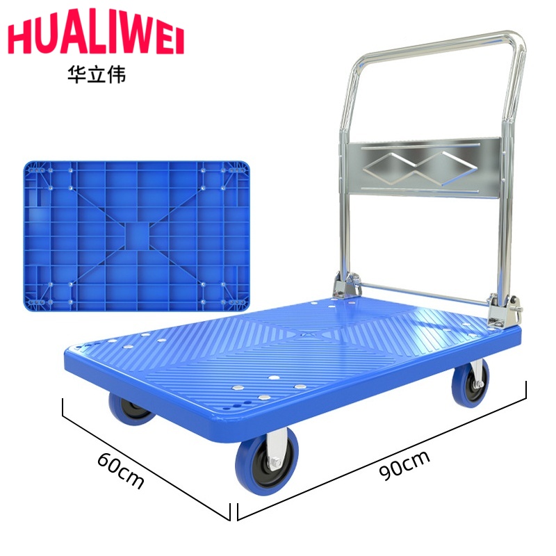 华立伟 小推车90*60cm个