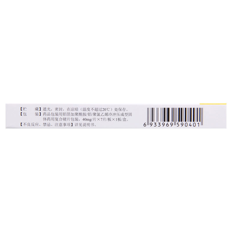 久印特 泮托拉唑钠肠溶片 40mg*7片/盒高清大图