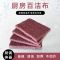 清洁擦 厨房刷锅洗碗 金刚砂百洁布去锈打磨魔力擦厨房去污清洁布