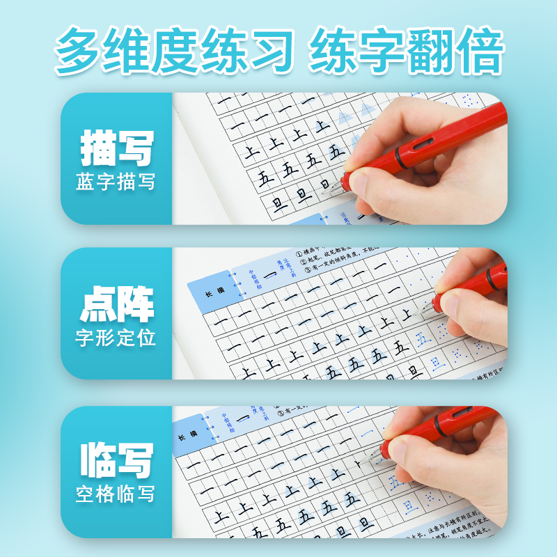 14本[楷书大通关+楷书控笔练字套装]赠练字套装 [正版]墨点楷书字帖荆霄鹏行楷字帖大通关公务员教资练字控笔训练速成钢笔高清大图