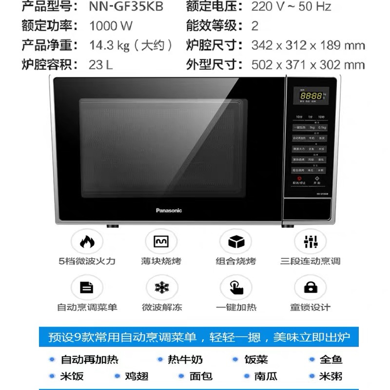 松下微波炉NN-DS1500高清大图