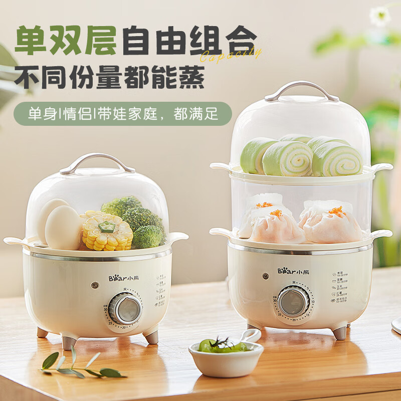 小熊(Bear)煮蛋器 ZDQ-B14R1 家用蒸蛋器早餐机旋钮可定时煮蛋机自动断电小型早餐神器苏宁自营