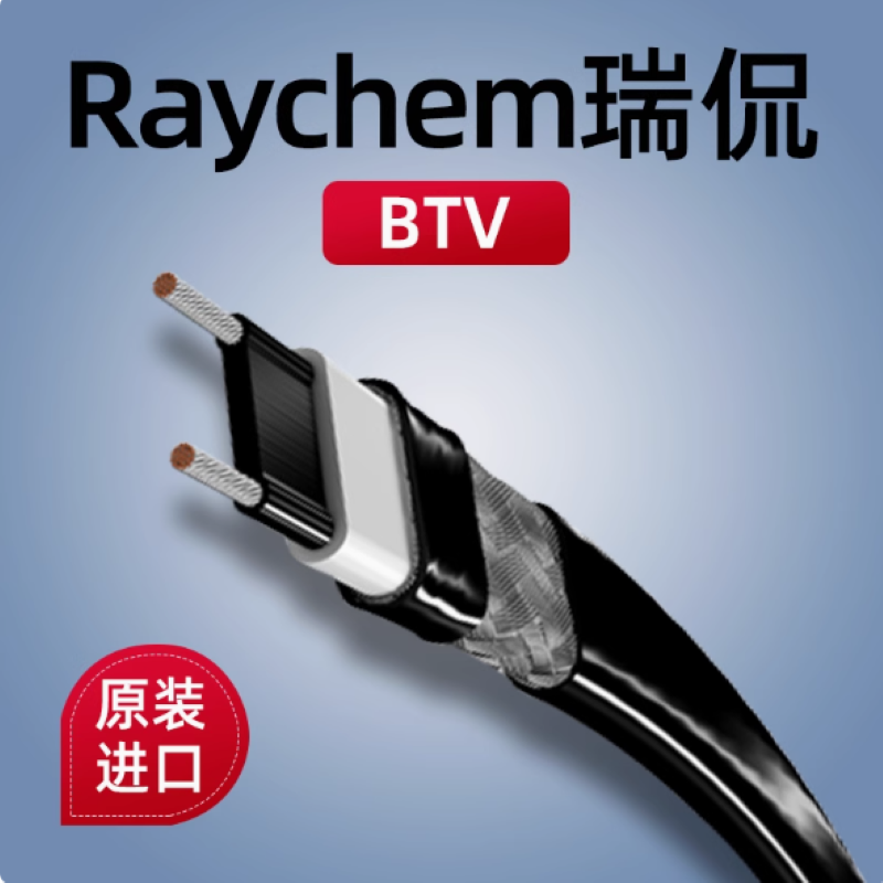 瑞侃Raychem 原装进口伴热带高清大图