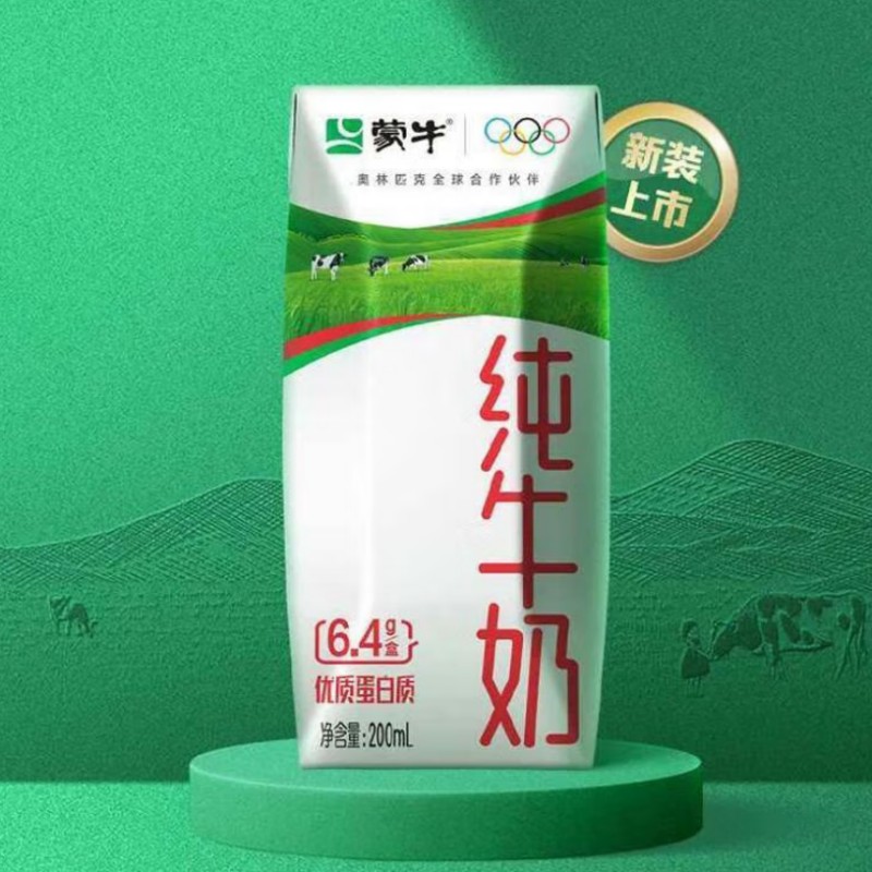 蒙牛(MENGNIU)纯牛奶全脂灭菌乳利乐钻200ml*10包高清大图