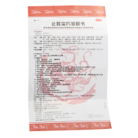 特一 止咳宝片 24片 止咳平喘咳嗽痰多上呼吸道感染慢性支气管炎感冒外感风寒痰多清稀宣肺祛痰药品
