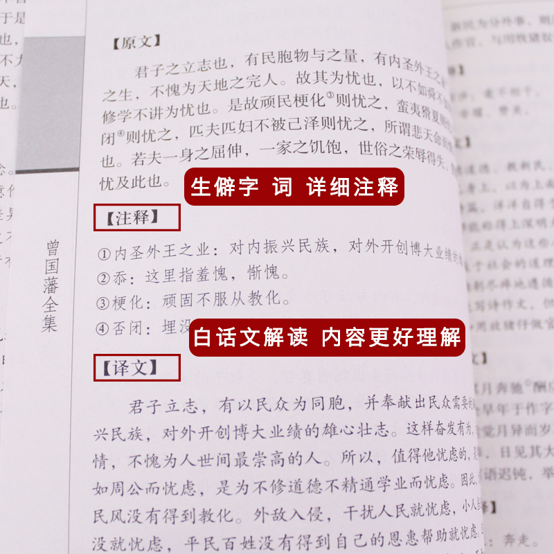 [正版]全9册 曾国藩全集唐浩明修订 曾国藩家书冰鉴挺经书籍曾国潘中国历史人物名人传记经典文学长篇小说中华书局精装珍藏高清大图