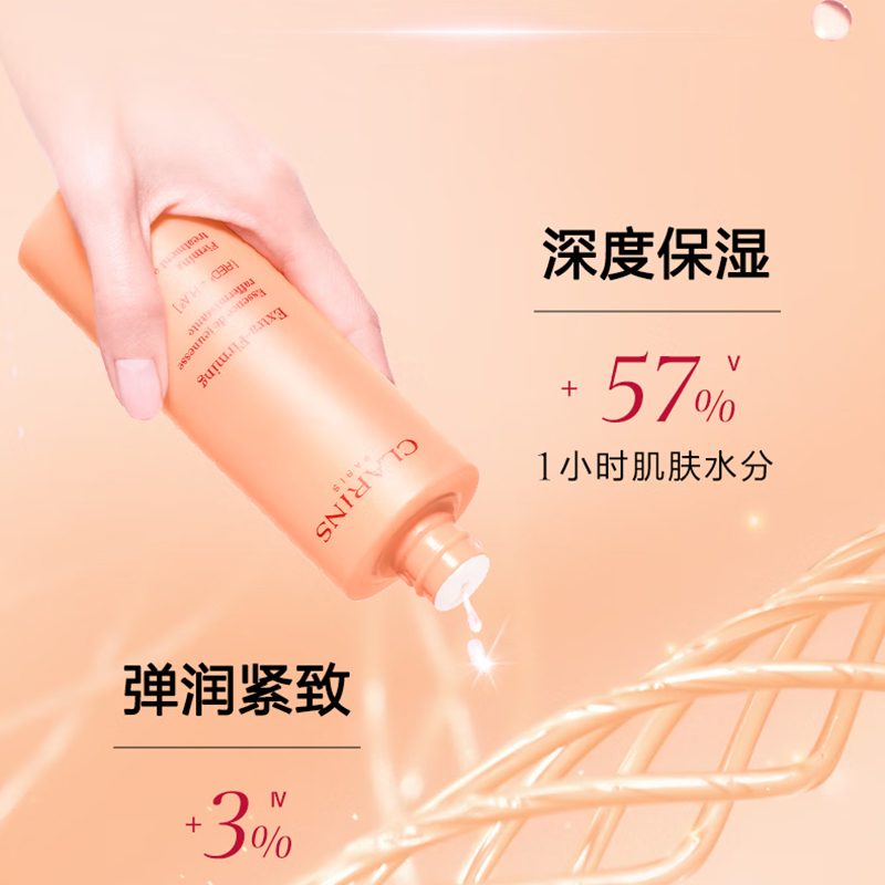 娇韵诗精华水抗初老干皮熬夜舒缓护肤焕颜弹力精华水200ml