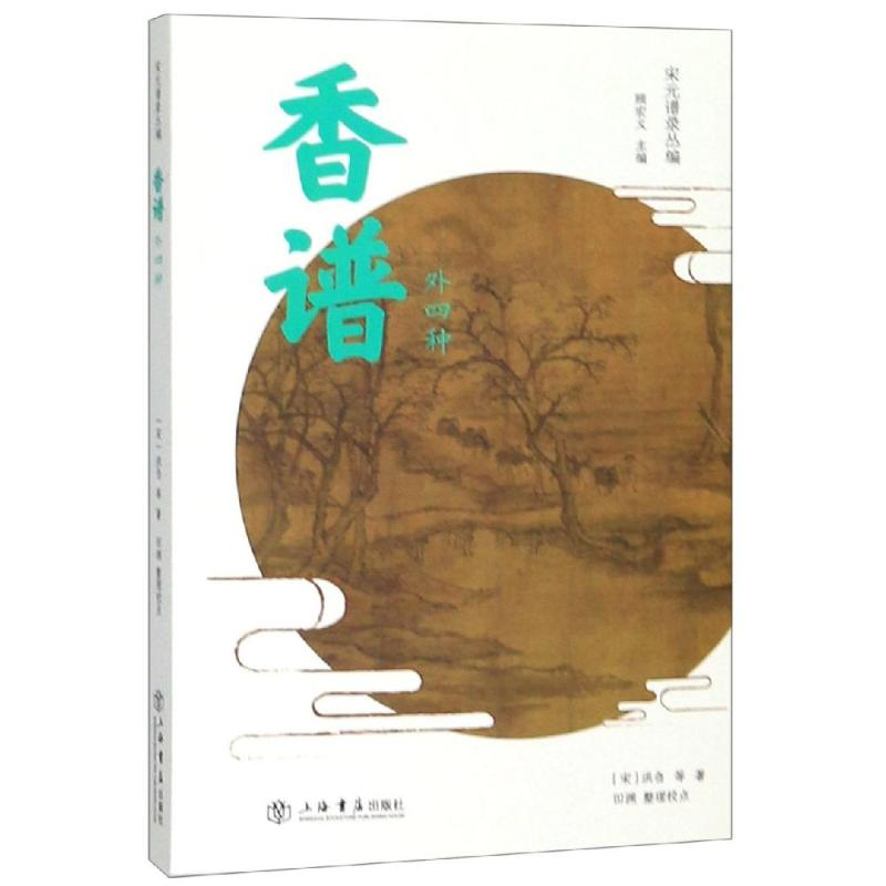 醉染图书香谱(外四种)9787545815856高清大图