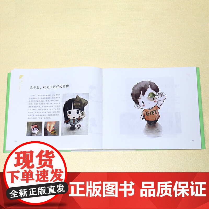 自从有了你们俩 预计发货12.28高清大图