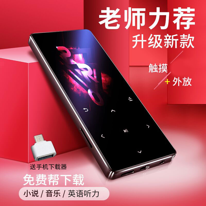 UnisCom x3 8G黑色外放版 无损mp3音乐播放器 有屏mp4触摸随身听 金属插卡 学生电子书小说 英语听力