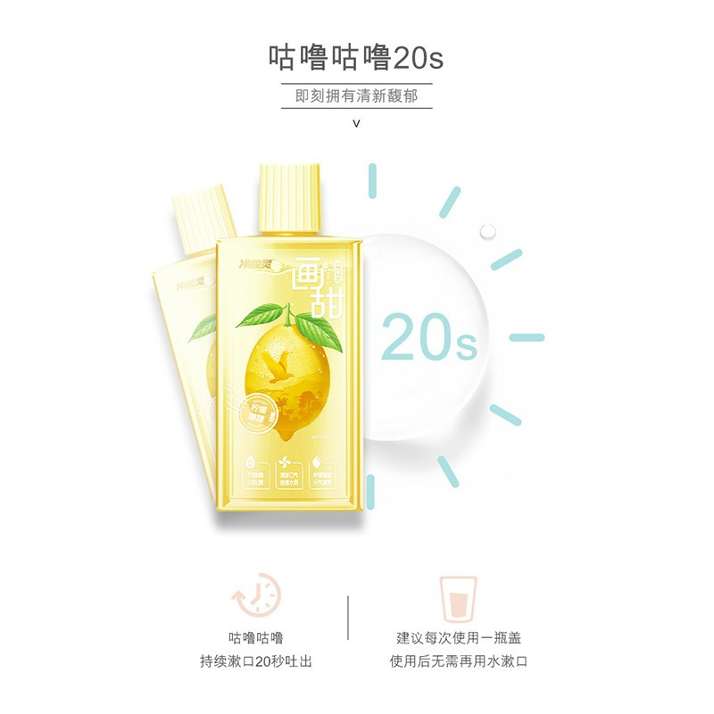 冷酸灵漱口水自营超市 0酒精0色素 去口臭清新口气 果味口感温和 清洁护理口腔 正品官方旗舰店 250ml