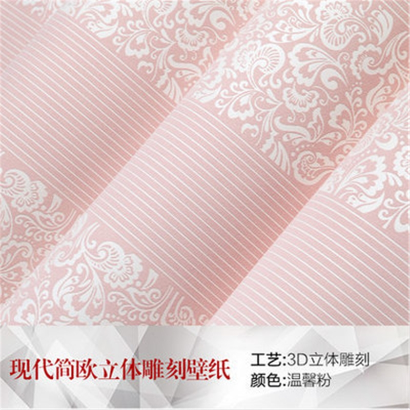 古达自粘欧式3D立体竖条纹加厚无纺布墙纸温馨卧室客厅背景墙自贴壁纸