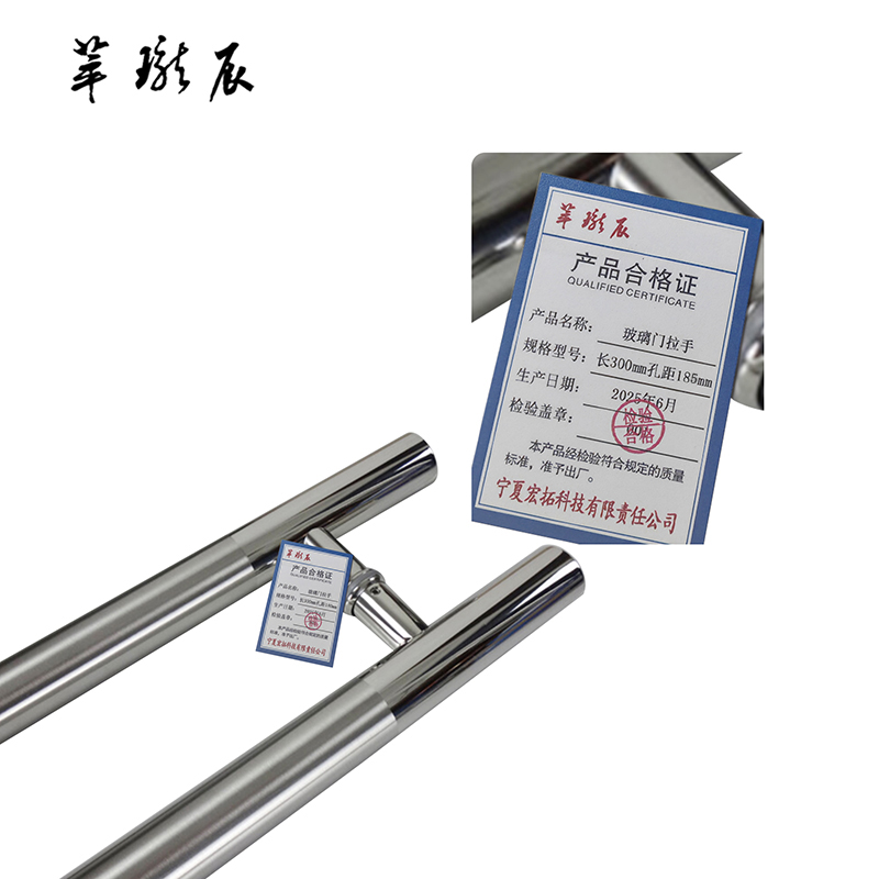 萃珑辰 玻璃门拉手 长300mm*孔距185mm 对高清大图