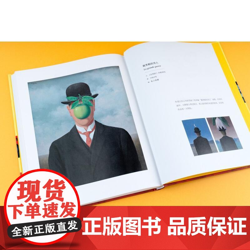 给孩子看世界名画 果麦编 小型世界美术馆 少儿艺术启蒙 世界名画鉴赏 亲子共读 果麦文化高清大图