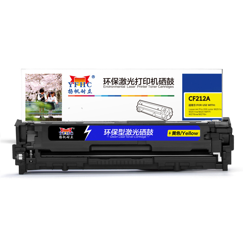 扬帆耐立YFHC CF212A(131A)黄 鼓(带芯片)(Z)