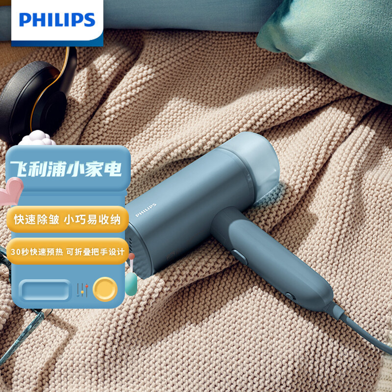 飞利浦(PHILIPS) 手持挂烫机 家用蒸汽挂烫机 小型便携式熨烫机可折叠元气筒 STH3000/28高清大图