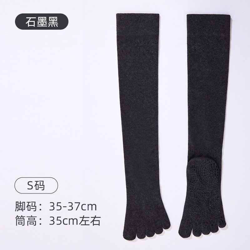 YOTTOY瑜伽袜五指长筒袜专业防滑运动袜普拉提室内专用小腿袜春秋 星星五指瑜伽袜-石墨黑S码【35-37】