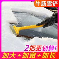 汽车雪铲工具玻璃扫雪刷除霜除冰铲刮雪铲铲雪冬季除雪神器清铲子