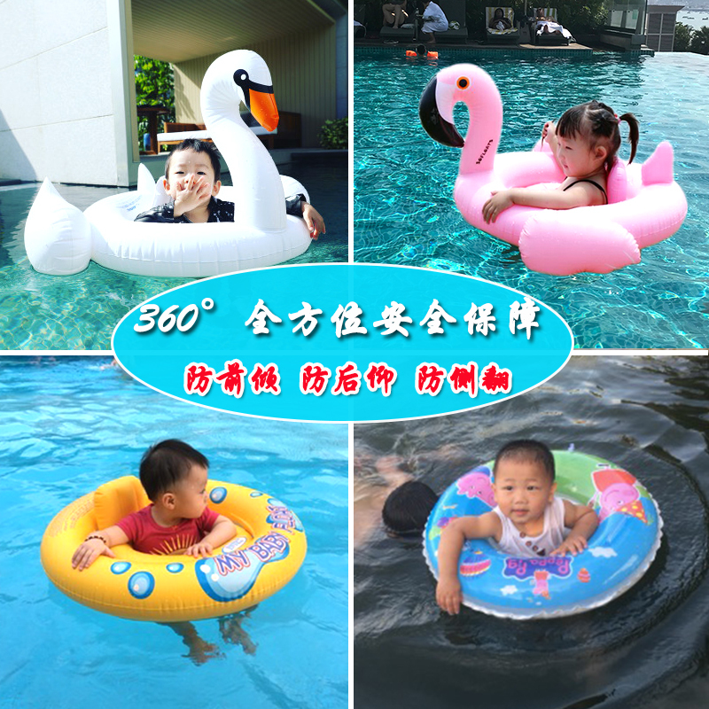 [促销]儿童游泳圈3-6岁腋下圈幼儿防侧翻小孩宝宝1-3女孩坐圈男孩2婴儿0