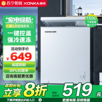 康佳(KONKA) 150升小型冰柜家用商用冷藏冷冻转换 单温母乳小冷柜 一级能效 节能顶开冰箱BD/BC-150DTH