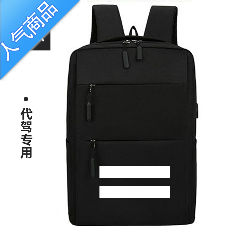 封后男士反光背包定制大容量电脑双肩包印字logo防泼水代驾包滴滴书包书包学生 升级双前兜黑色-代驾专用价太美丽不推荐
