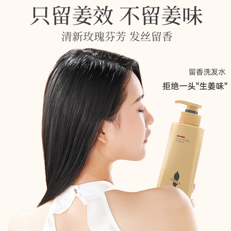 阿道夫生姜防脱育发专研洗发水防脱育发500g高清大图