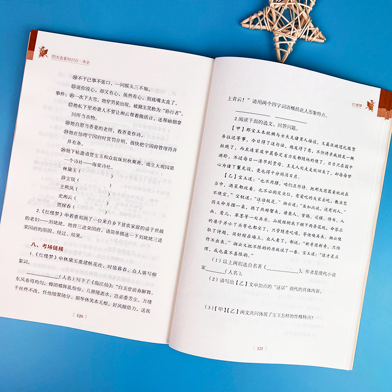 四大名著一本全 [正版]四大名著知识点一本全 智慧熊名著励志版无障碍阅读彩插版小学初中课外阅读儿童文学经典名著学校建议阅高清大图