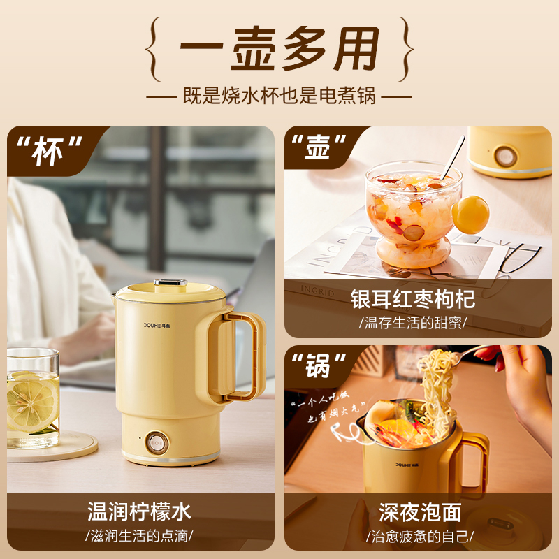 斗禾 电热水壶DH-DSH01奶酪黄高清大图
