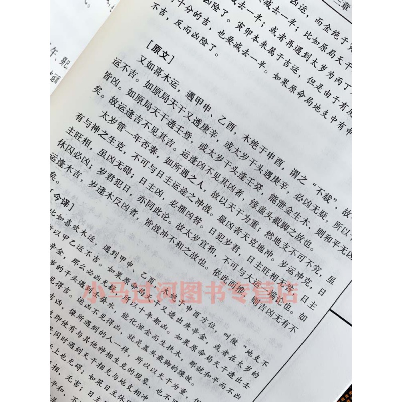 [正版]滴天髓征义 刘基;孙正治 中国哲学社科 书店图书籍 中医古籍高清大图