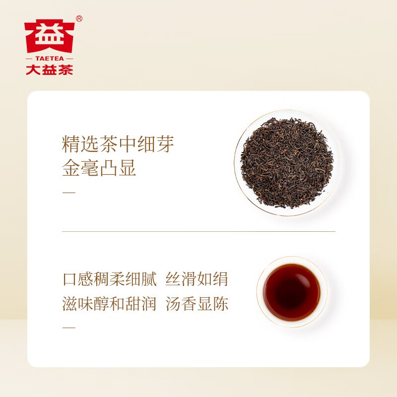 大益TAETEA茶叶普洱茶散茶 宫廷珍藏普洱熟茶50g*8 茶叶礼盒送礼高清大图