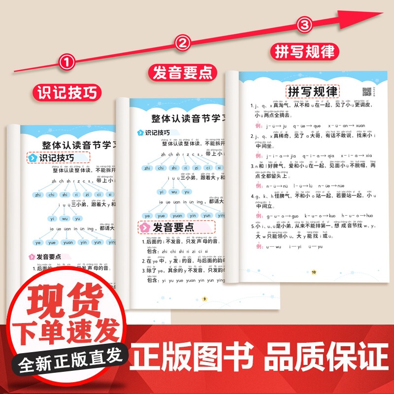 斗半匠拼音拼读训练幼小衔接专项强化练习册全套一日一练学习神器幼儿园幼升小一年级汉语拼音26个拼音字母语文人教版同步每日一高清大图