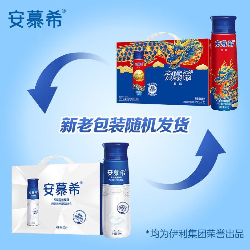 伊利安慕希高端原味酸奶230g10瓶